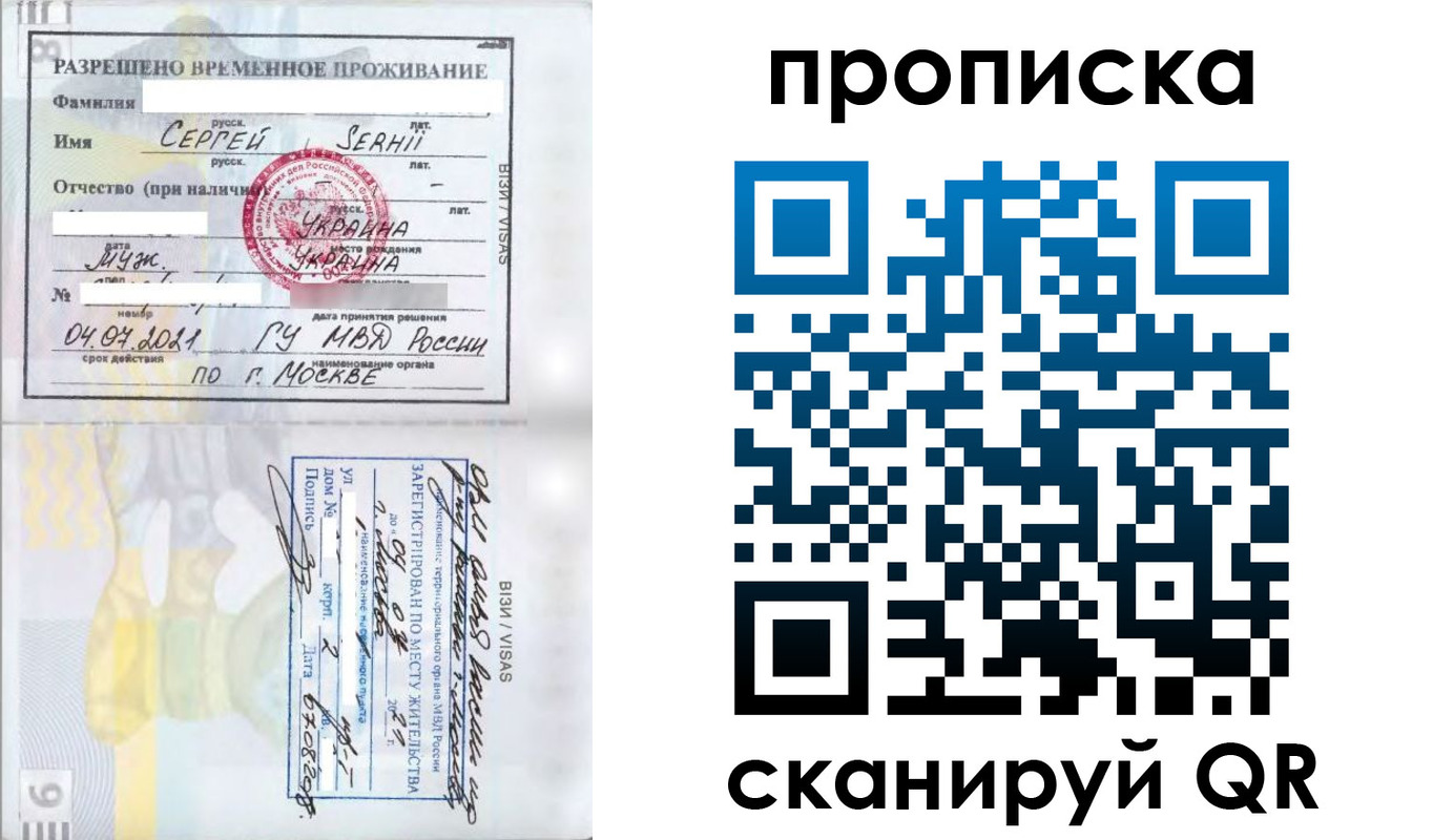 временная регистрация в Давлеканово