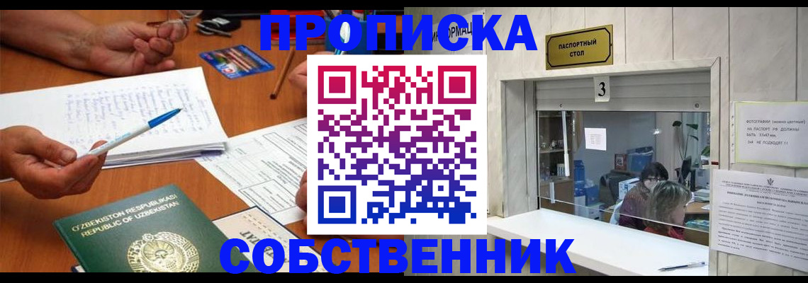 прописка для военкомата в Давлеканово