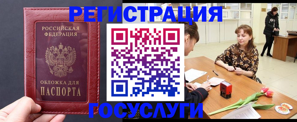 прописка регистрация в Давлеканово