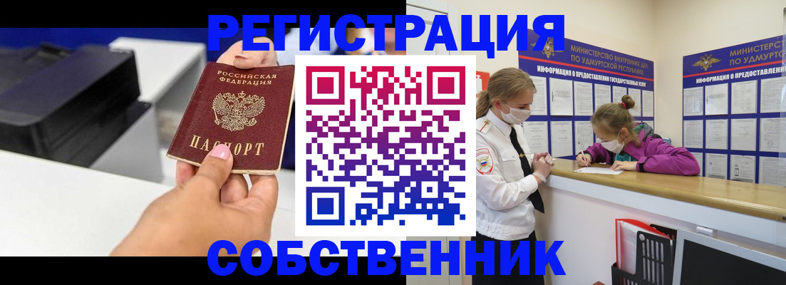 временная регистрация в квартире в Давлеканово