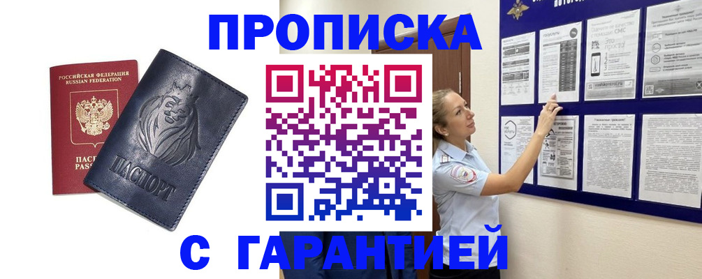 регистрация в Давлеканово