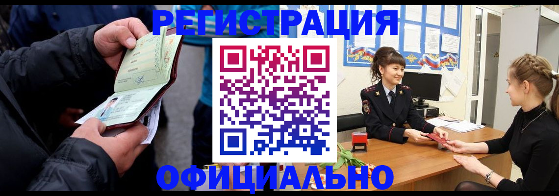 прописка иностранных граждан в Давлеканово